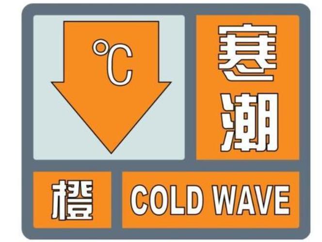 福建省福鼎市发布霜冻橙色预警