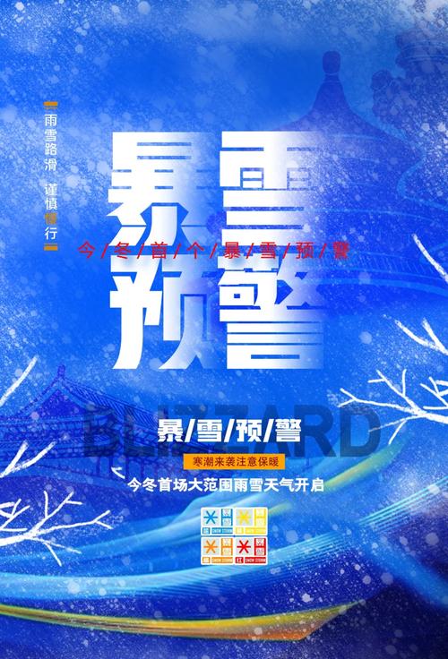 黑龙江省孙吴县发布暴雪蓝色预警