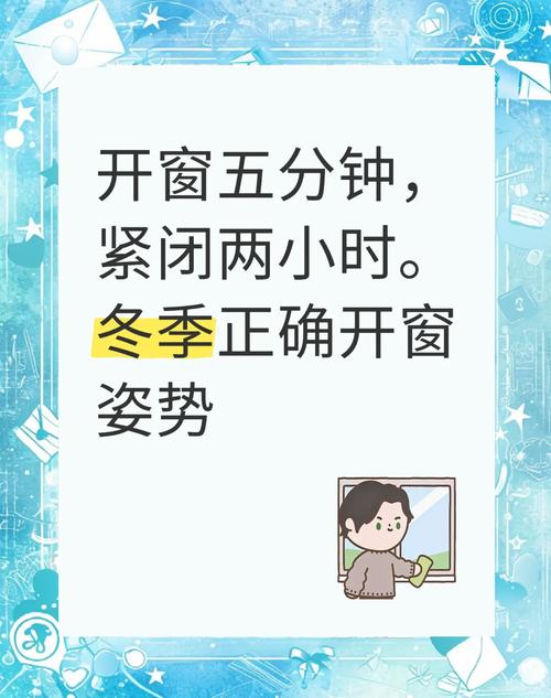 经常开窗通风VS不爱开窗 哪个更有利于身体健康?
