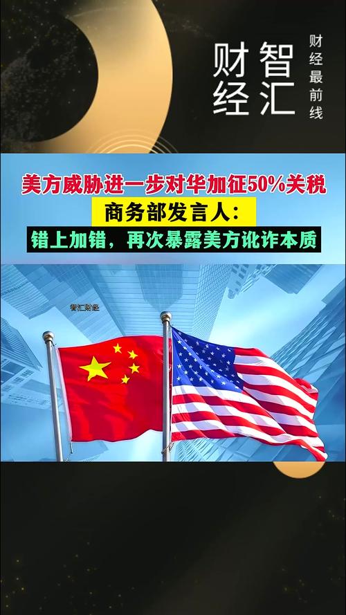 错上加错!美方挑起“关税战” 宣布对中国战略产业大幅提高关税