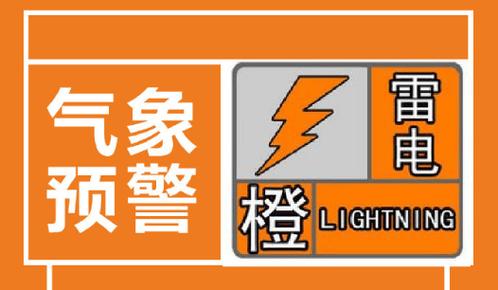 河南省长葛市发布暴雨橙色预警