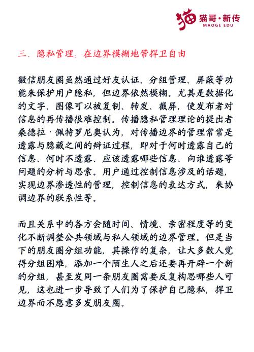 过度使用社交媒体导致噩梦