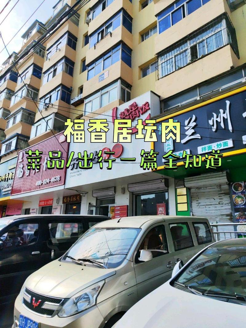 香居大集消费旺
