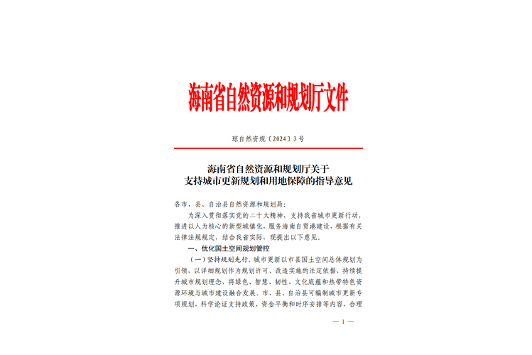海南公布第三批公共场所服务意见建议改进提升清单