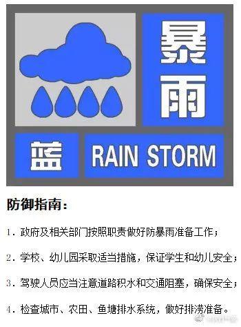 云南省思茅区发布暴雨蓝色预警