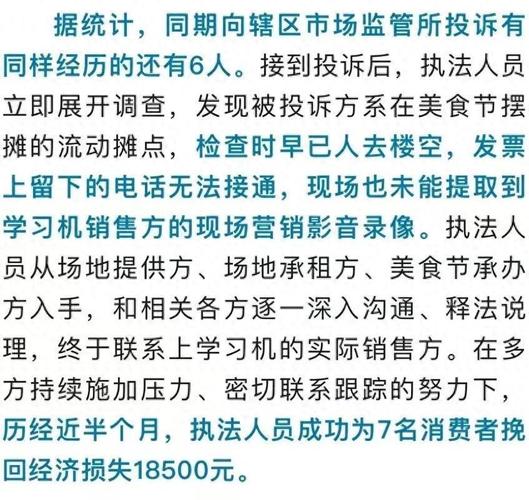 警惕!多名家长已中招,警方提醒