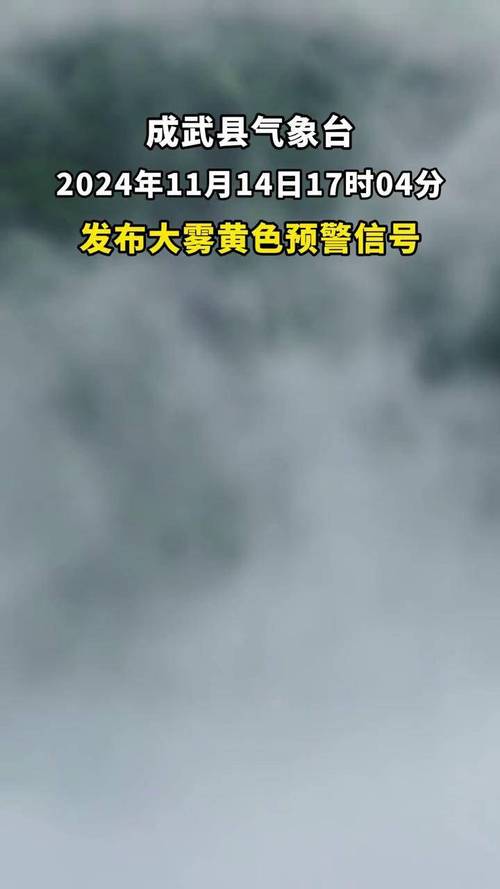 广东省河源市发布大雾黄色预警