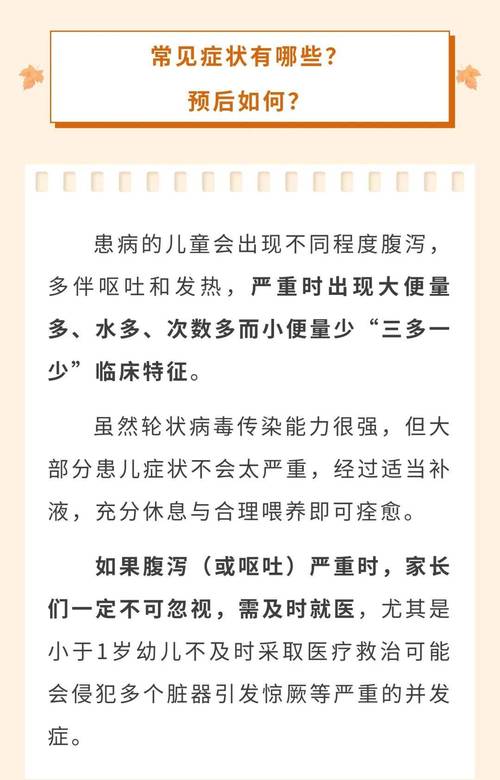 警惕!这种病毒专挑孩子“下手”,严重可致休克!