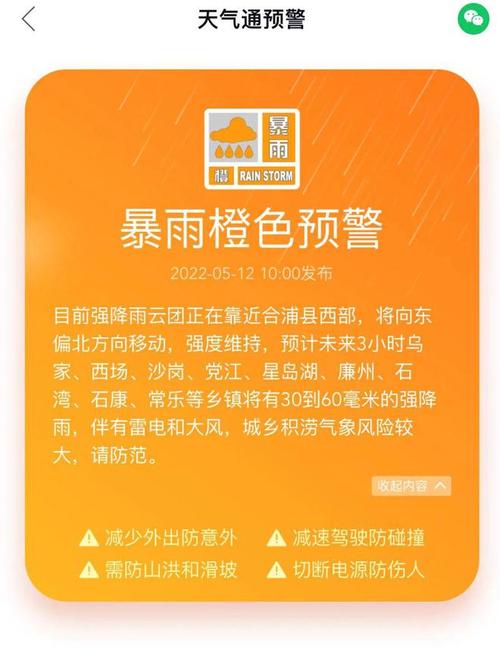 山东省东阿县发布雷电橙色预警
