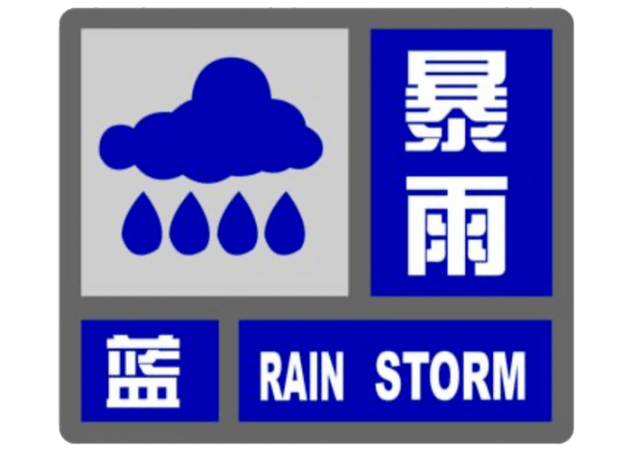重庆市垫江县发布暴雨蓝色预警_1