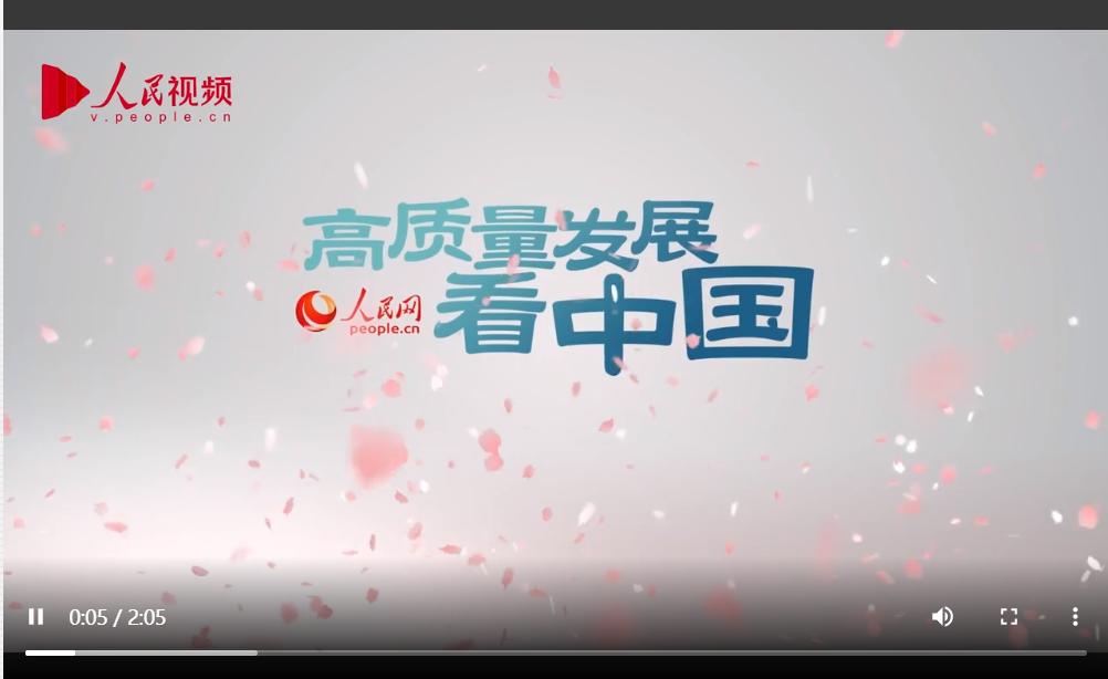 (改革进行时)从科技“热词”看中国高质量发展新动能