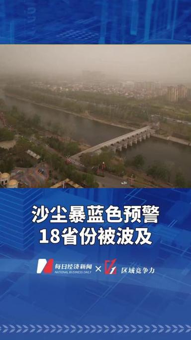 甘肃省皋兰县发布沙尘蓝色预警_2