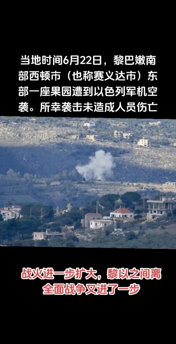 黎巴嫩多地遭以军袭击造成大量伤亡 外交部:深感震惊