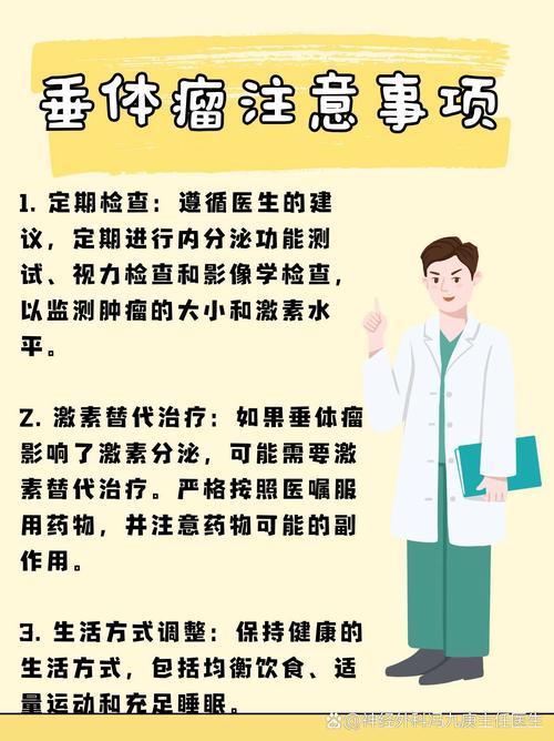 药物还是手术?垂体泌乳素腺瘤治疗策略迎来重要转变