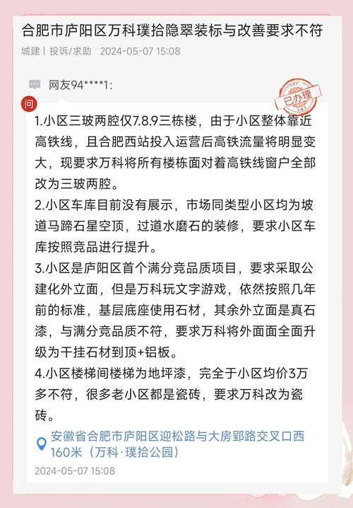 合肥推行房源核验码机制!每套存量房源均有专属“身份标识”
