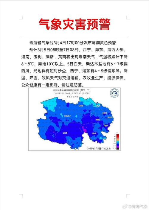 黑龙江省嘉荫县发布寒潮黄色预警