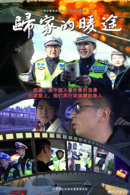 (新春走基层)新中国首条建成通车的高速公路上的“龙年警官”
