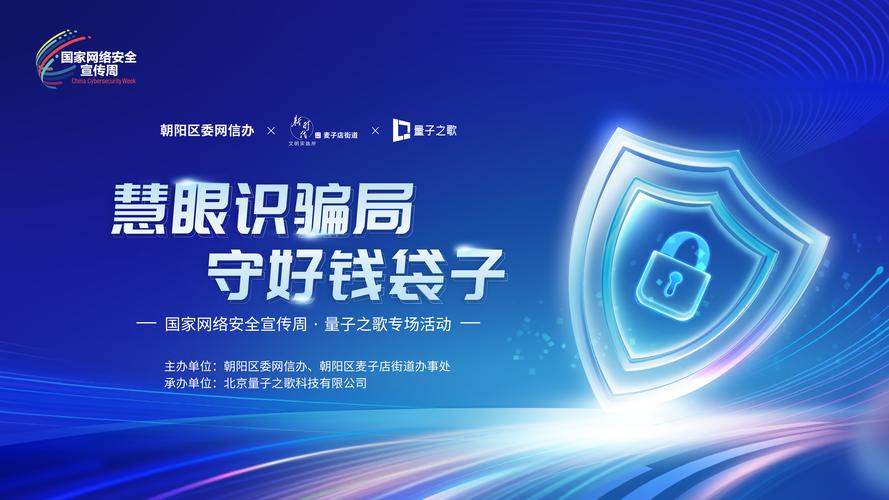 龙岗区网络安全宣传嘉年华明日启幕