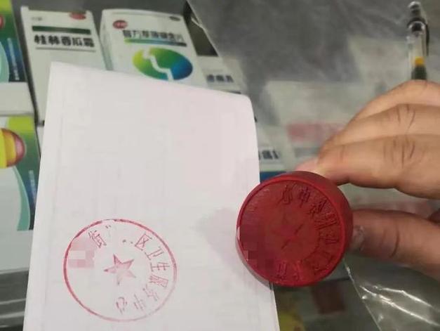 私刻公章伪造协议 虚构事实收保证金