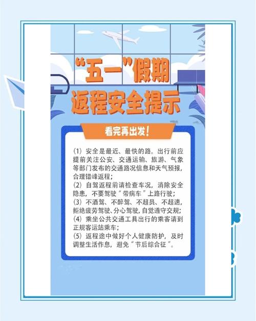 省交通运输厅七项措施确保“五一”假期公路网安全