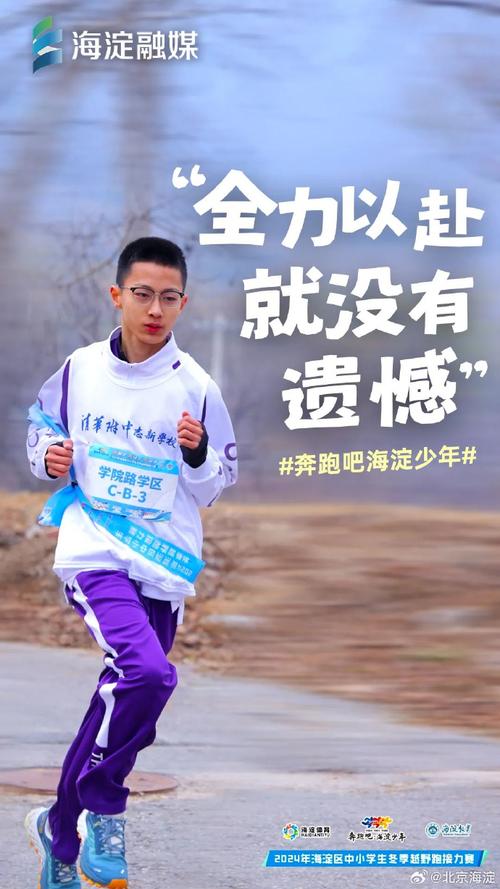 2024北京越野跑挑战赛(海淀)报名开启 9月21日开赛
