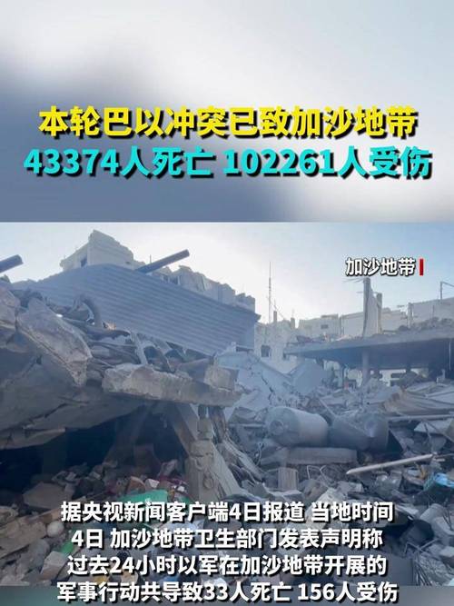 又有16人丧生!以军在加沙军事行动已致37626人死亡