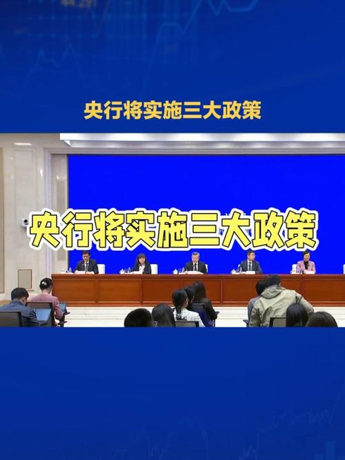 央行:创设新的货币政策工具支持股票市场稳定发展