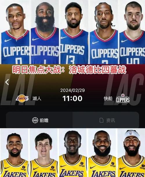 湖人发布声明 球队将与受火灾影响的人同在