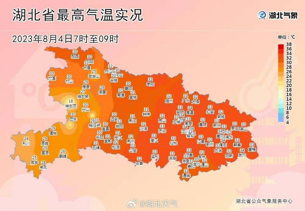 湖北省保康县发布高温橙色预警