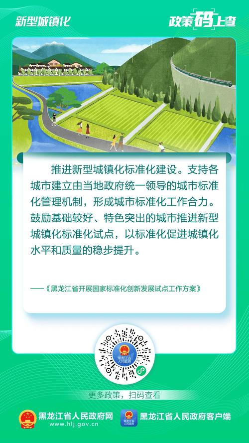 黑龙江省哈尔滨市呼兰区:创新打造基层社会治理一体化模式