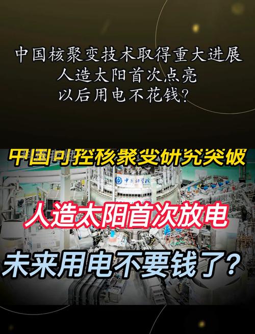 比太阳核心温度还要高6倍,中国核聚变装置屡次创下世界纪录