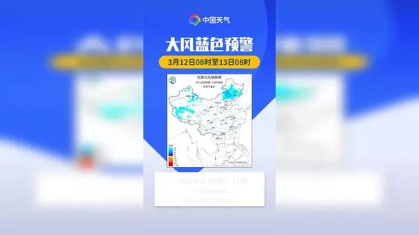 重庆市黔江区发布大风蓝色预警_2