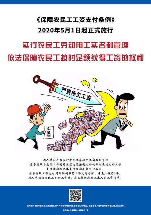 江西省修订印发《江西省保障农民工工资支付工作考核办法》