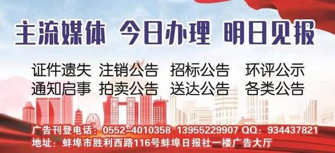 请注意!蚌埠多路段将封闭或半封闭施工!