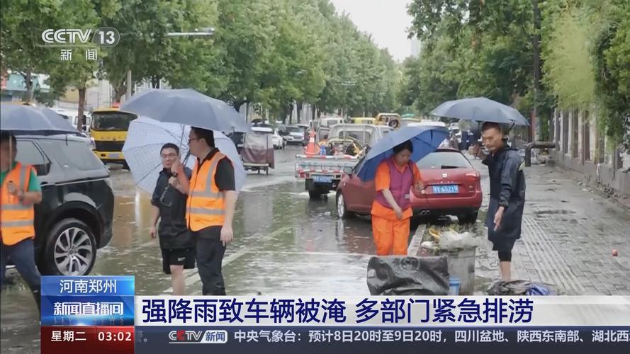 鲁豫多地暴雨 各地全力应对