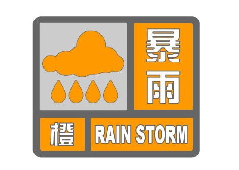 甘肃省临潭县发布冰雹橙色预警_1
