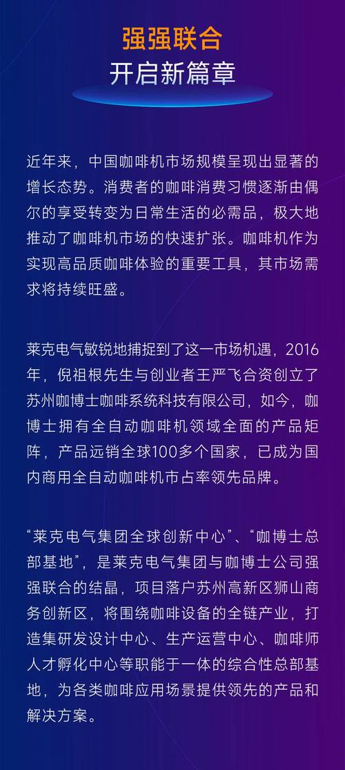 莱克电气股份有限公司及全资子公司再次被认定为高新技术企业