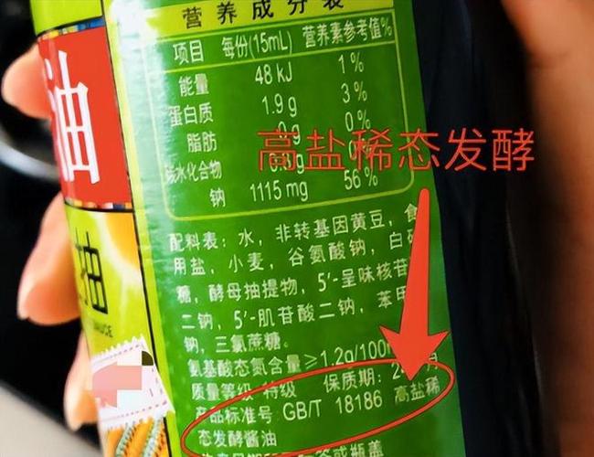 酱油是“害人油”,吃多了会致癌?瓶子上有这4个字,赶紧放下!