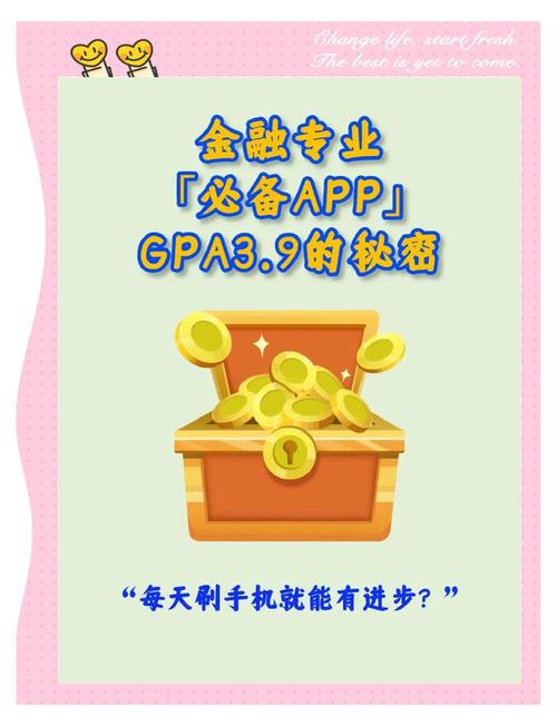 金融App,少一点、精一点
