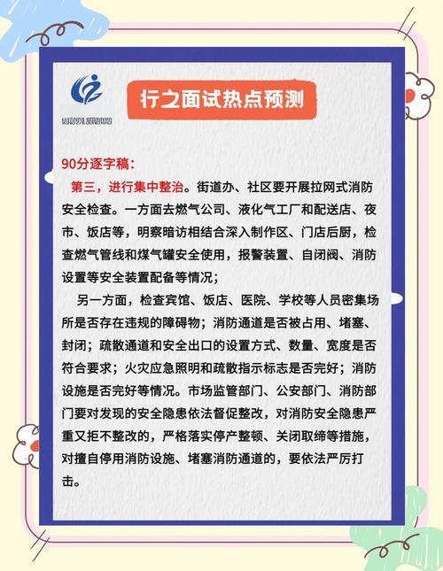 杭州临平:大数据监督破除消防中介“潜规则”