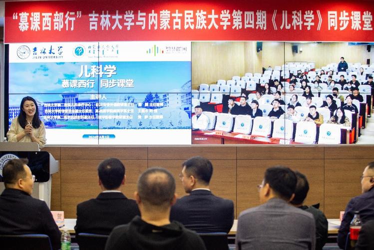 跨越千里 吉林大学再次助力“慕课西部行”
