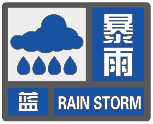 重庆市长寿区发布暴雨蓝色预警