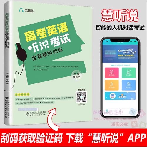 高考英语听说考试3月1日开考