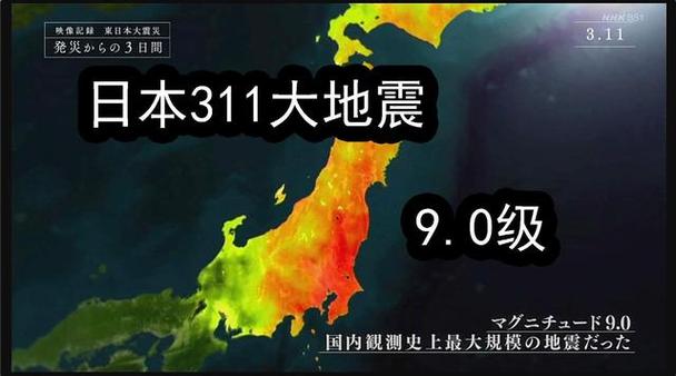 日本福岛县附近海域发生4.7级地震