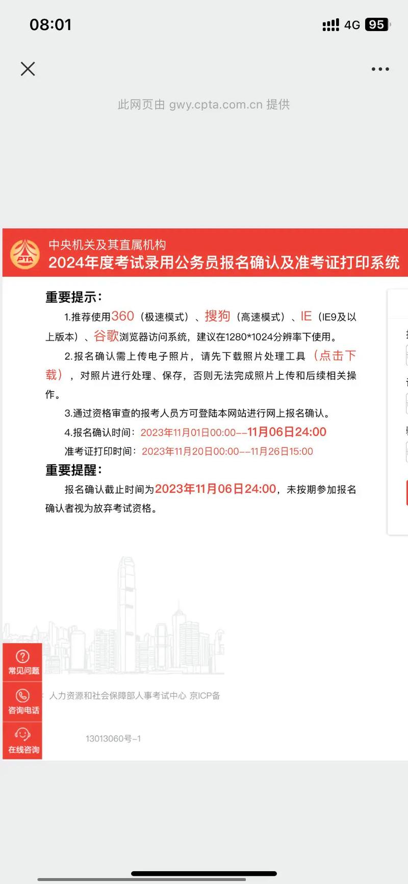 国考考生请注意!今起可以打印准考证了