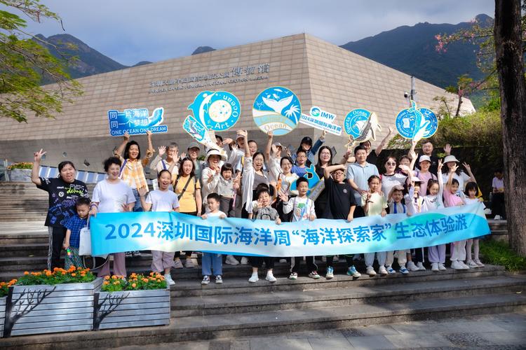 深圳市海洋研学基地揭牌