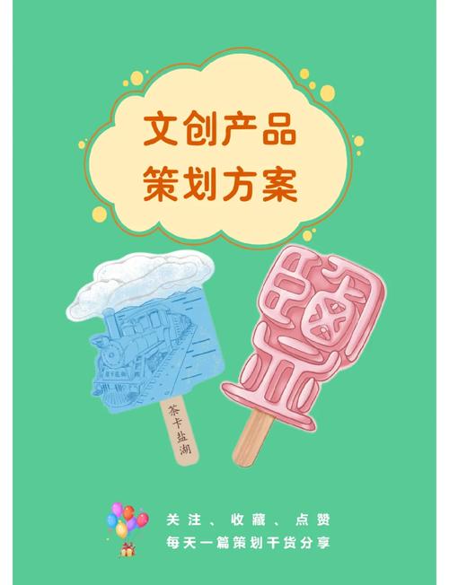 从盐汽水到文创雪糕,来看舌尖上的凉爽变迁