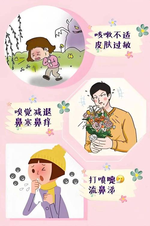 防治花粉飞絮 远离“会呼吸的痛”