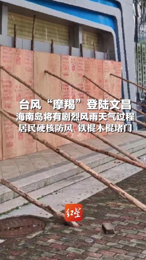 受台风“摩羯”影响 海南省图书馆5日12时起闭馆