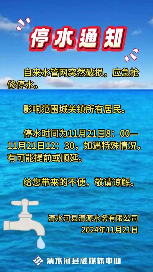 7月31日上午7时起,莆田市胜利北街中山中学内集资楼及附近区域将停水!